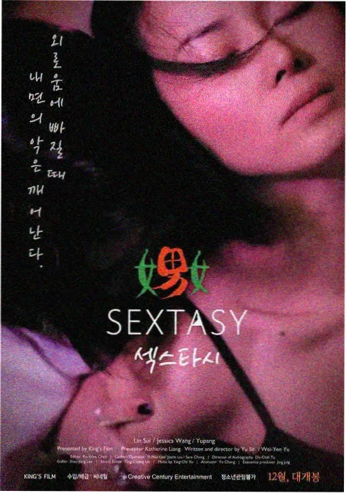 纸鸢与铁塔动画封面